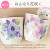 美濃焼花柄湯呑み