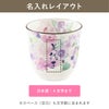 美濃焼花柄湯呑み