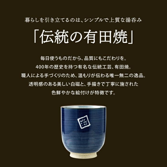 有田焼湯呑[粉引千段]　単品