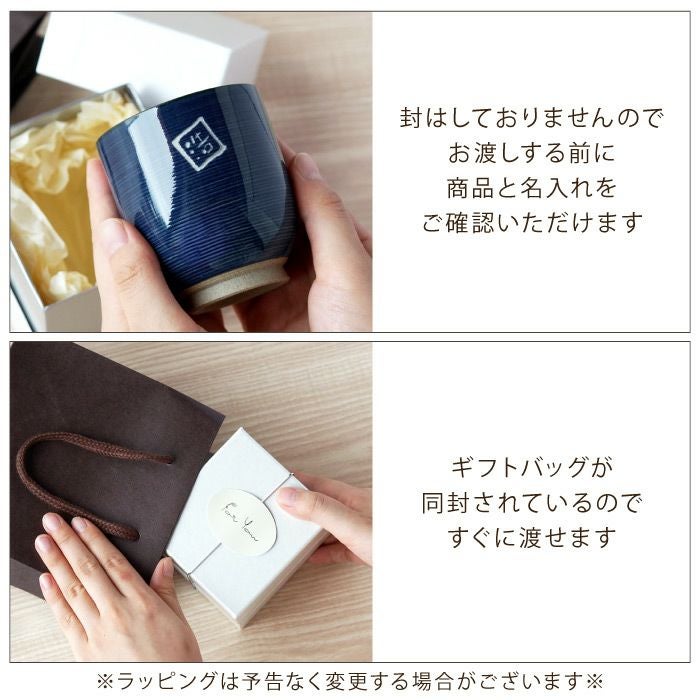 有田焼湯呑[粉引千段]　単品