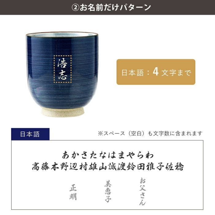 有田焼湯呑[粉引千段]　単品