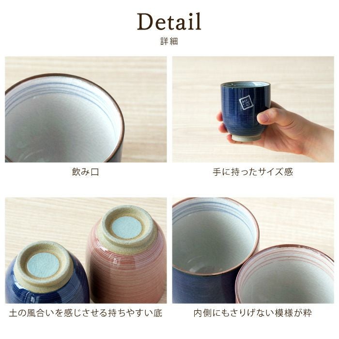 有田焼湯呑[粉引千段]　ペア