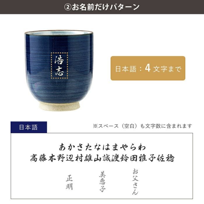 有田焼湯呑[粉引千段]　ペア