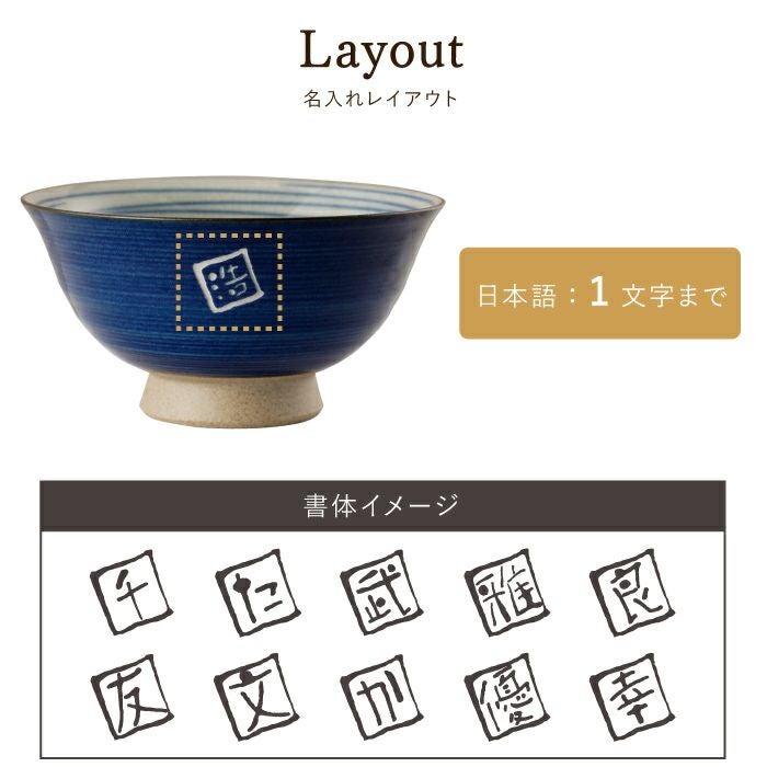 有田焼 飯茶椀 ペアセット