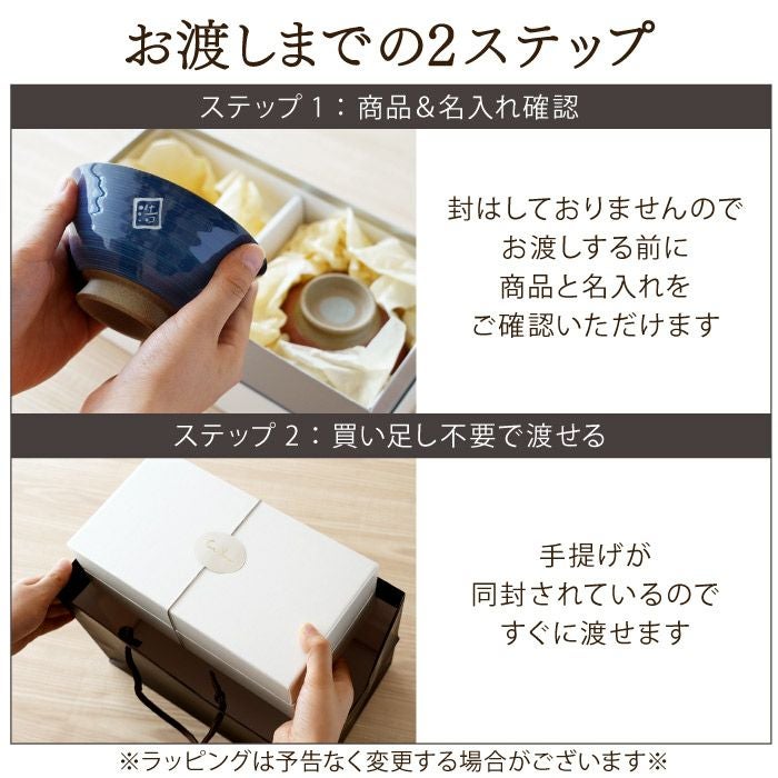 有田焼 飯茶椀 ペアセット