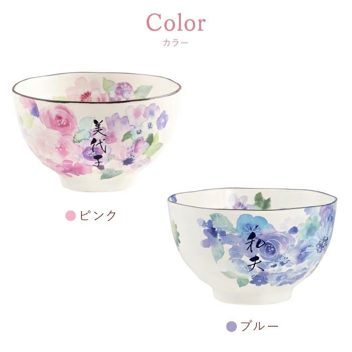 美濃焼 花工房 ごはん茶碗 （単品）