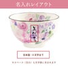 美濃焼 花工房 ごはん茶碗 （単品）