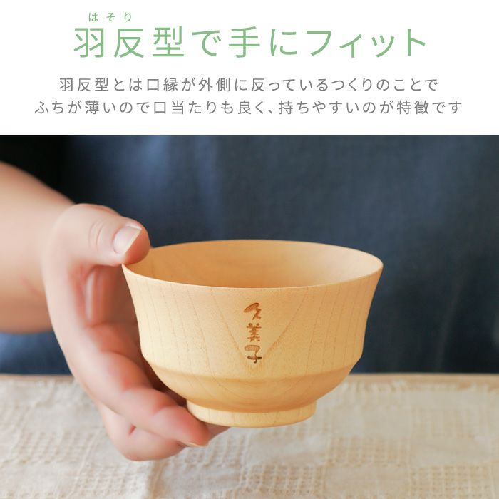 ナチュラル汁椀 ペア