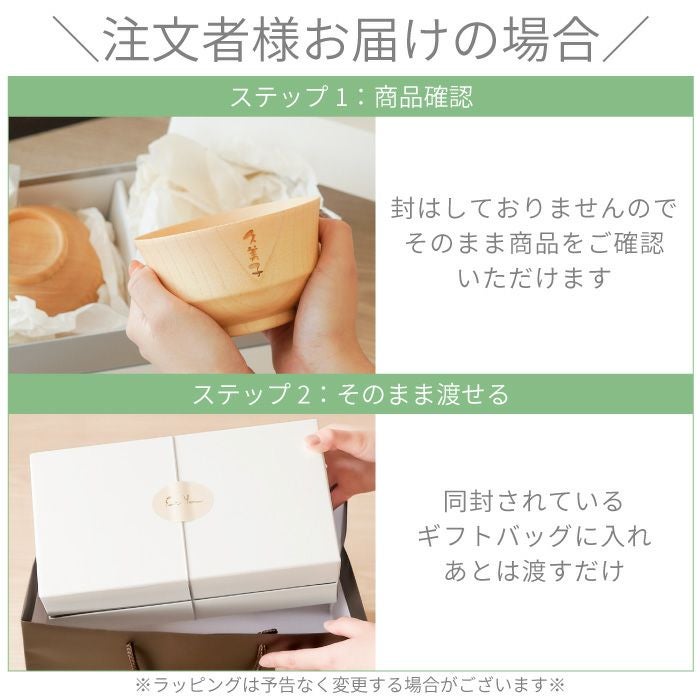 ナチュラル汁椀 ペア