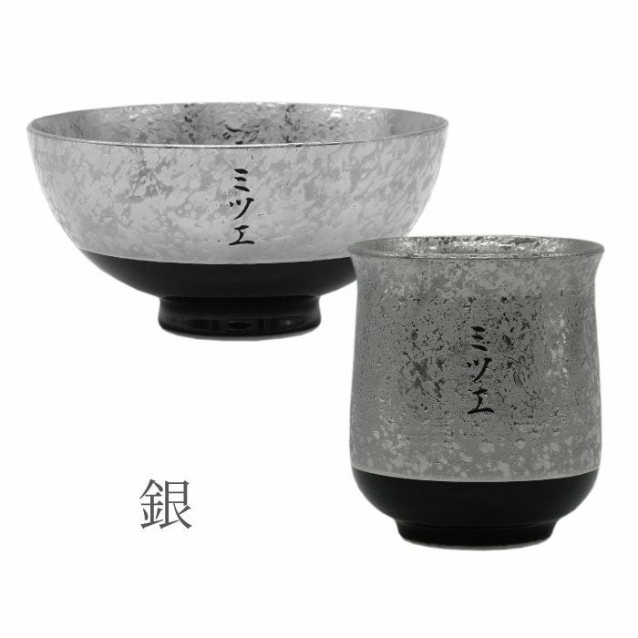 有田焼 金銀 茶碗＆湯呑