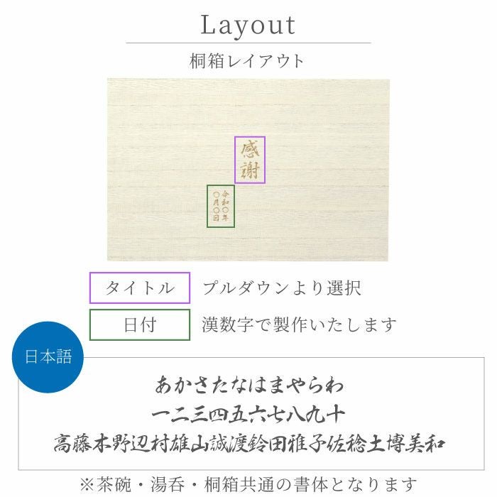 有田焼 金銀 茶碗＆湯呑