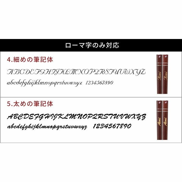 天然木・日本製 クリア桜花箸 1膳