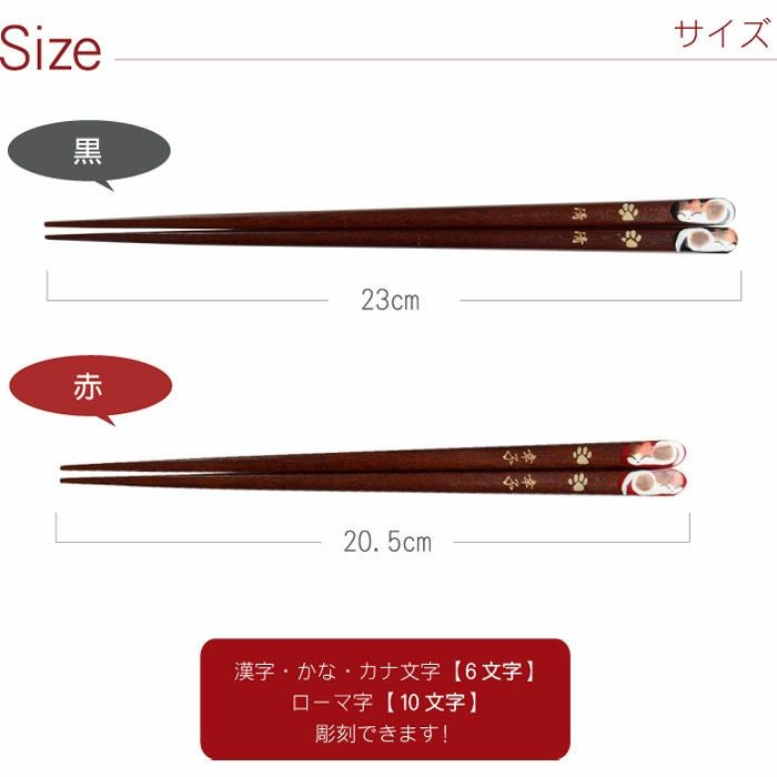 天然木 ・ 日本製 ねむり 猫 箸 （1膳）