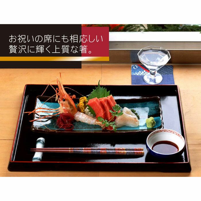 天然木・日本製 若狭塗・孔雀 縁起箸 （夫婦ペアセット）