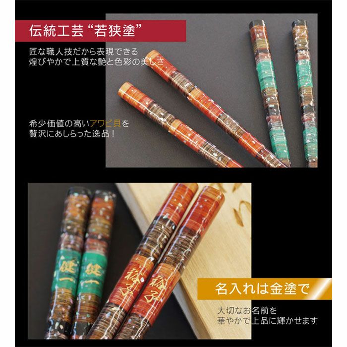 天然木・日本製 若狭塗・孔雀 縁起箸 （夫婦ペアセット）