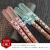 天然木・日本製 クリア桜花箸 ペア 2膳
