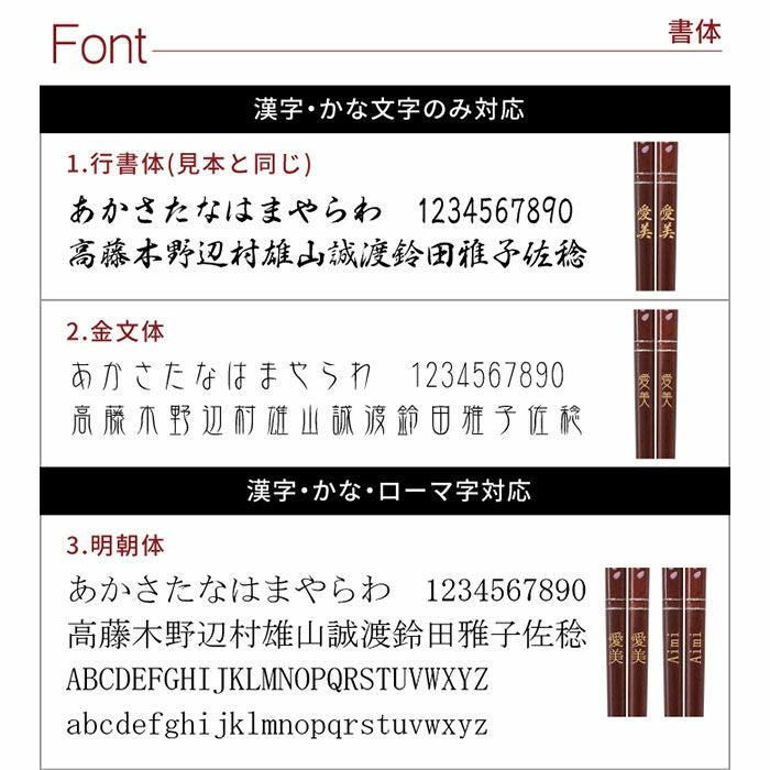 天然木・日本製 クリア桜花箸 ペア 2膳