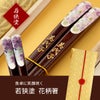 若狭塗 花柄箸 単品