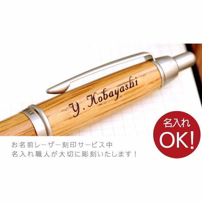 ピュアモルト ボールペン