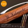PILOT（パイロット）レグノボールペン 全3色