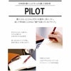 PILOT（パイロット）レグノボールペン 全3色
