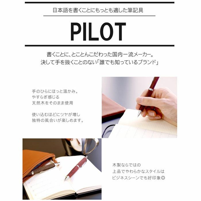PILOT（パイロット）レグノボールペン 全3色