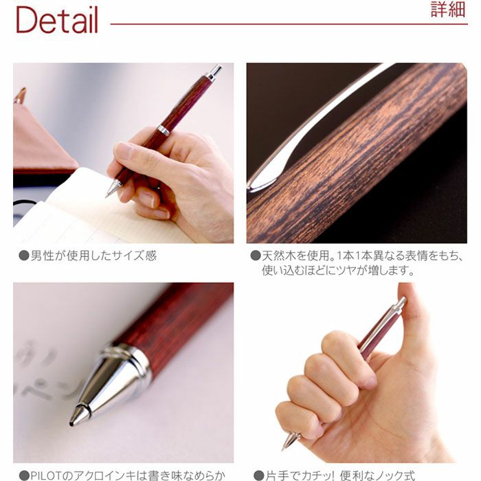 PILOT（パイロット）レグノボールペン 全3色