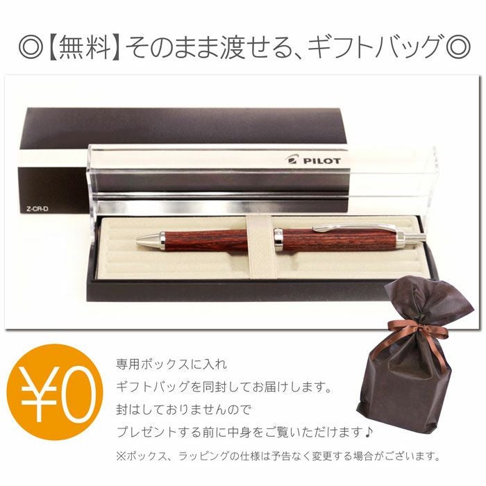 PILOT（パイロット）レグノボールペン 全3色