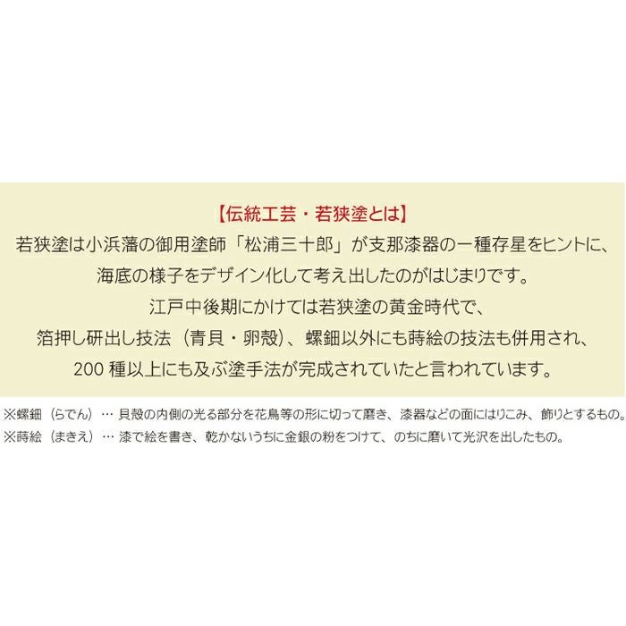 若狭塗 菱合わせ 箸 1膳