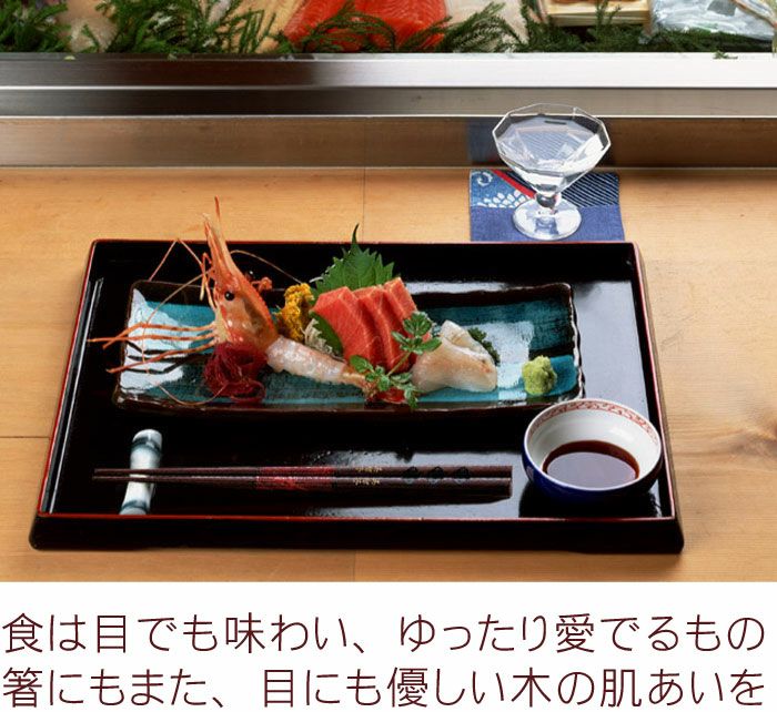 若狭塗 菱合わせ 箸 1膳