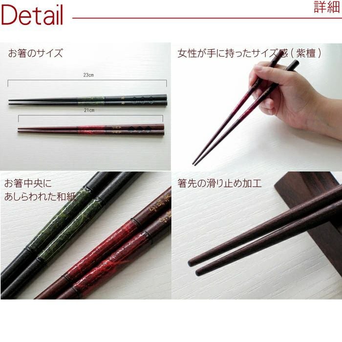 若狭塗 菱合わせ 箸 1膳