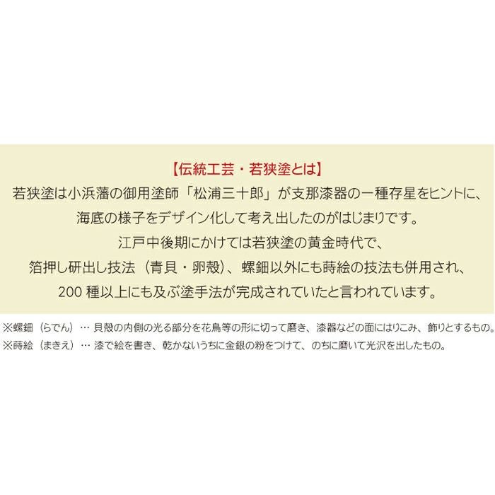 若狭塗 菱合わせ 箸 ペア