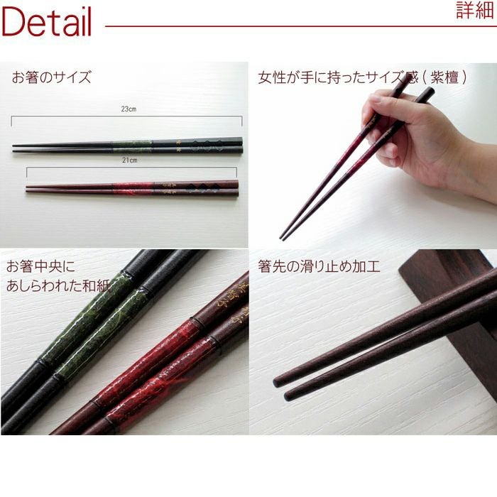 若狭塗 菱合わせ 箸 ペア