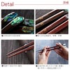 天然木・日本製 夢見月 煌きあわび箸 （1膳）