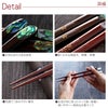 天然木・日本製 夢見月 煌きあわび箸 （ペア 2膳）