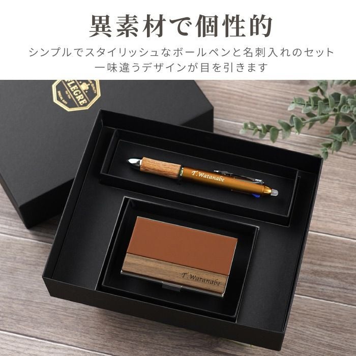 フリクションボール3ウッド＆異素材名刺入れ