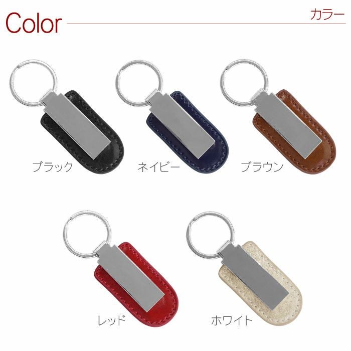 メタルプレートキーリング