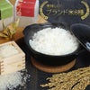 こころをコメて贈る銘柄米8種食べ比べギフト