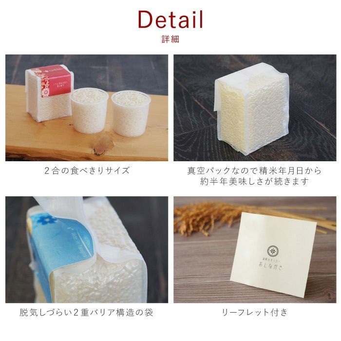 こころをコメて贈る銘柄米8種食べ比べギフト