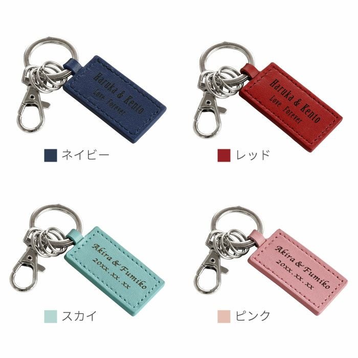 スクエアレザーキーホルダー　単品