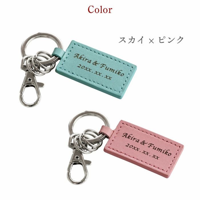 スクエアレザーキーホルダー　ペア