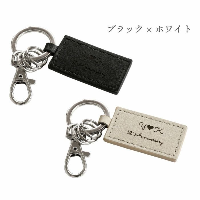 スクエアレザーキーホルダー　ペア