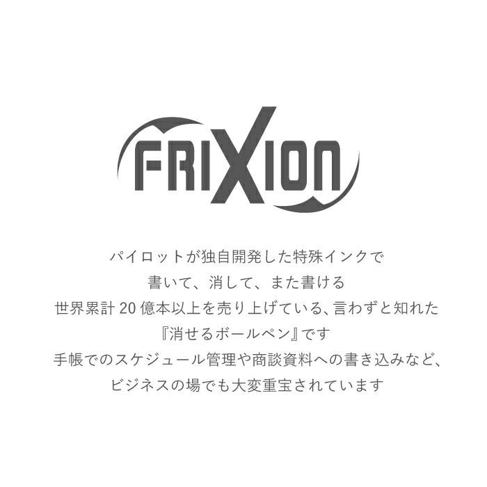 3色ボールペン PILOT FRIXION BALL 3WOOD パイロットフリクションボール3ウッド