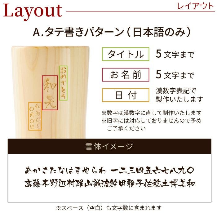 天然ひのきビールグラス 単品