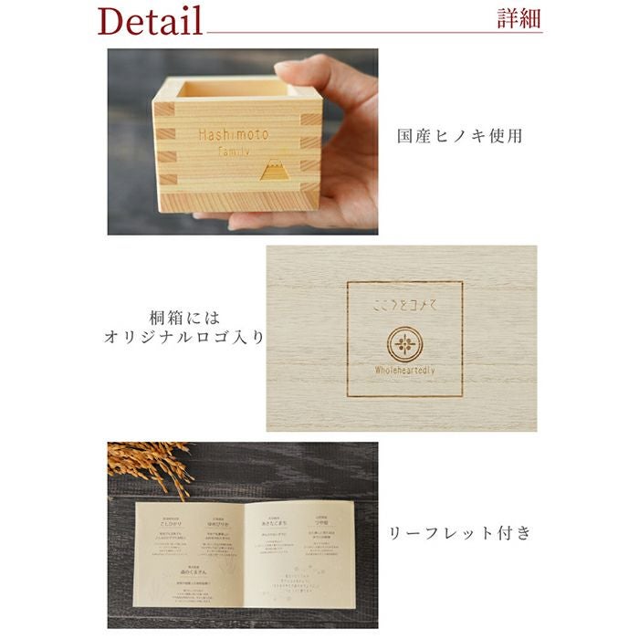 全国銘柄米食べ比べギフト 5種