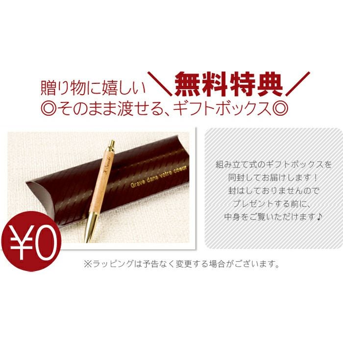 木製シャープペンシル ウォルナット/メイプル