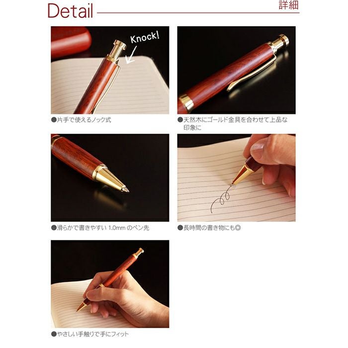 木製ボールペンノック式ローズウッド