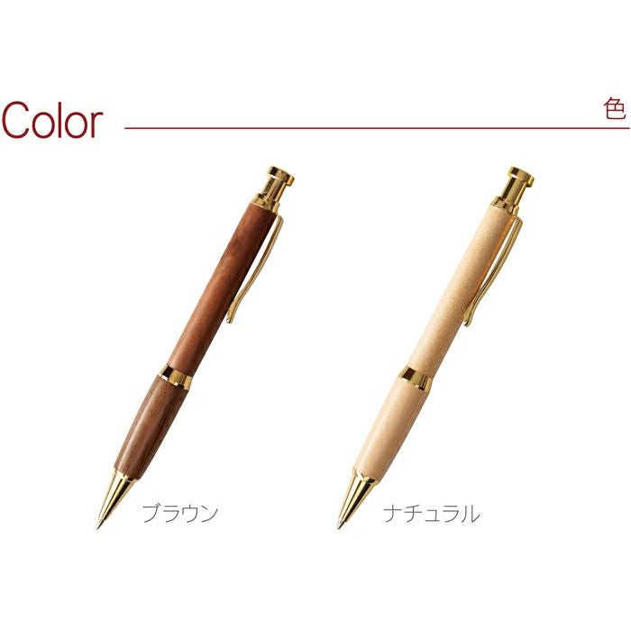 木製ノック式ボールペン