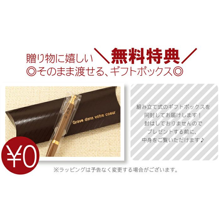 木製ノック式ボールペン