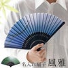 扇子 風雅